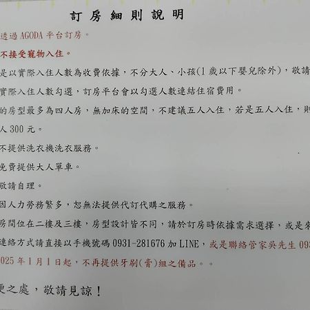 池上5159懷舊民宿 請勿用阿勾達訂房 Exteriér fotografie