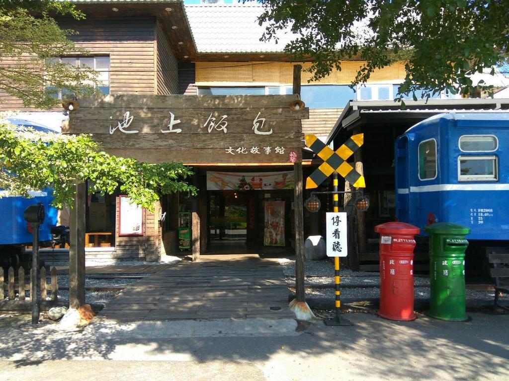 池上5159懷舊民宿 請勿用阿勾達訂房 Exteriér fotografie