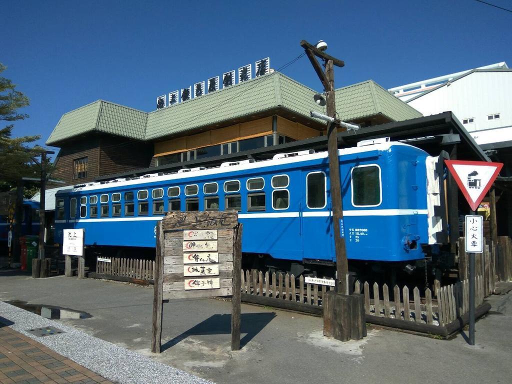 池上5159懷舊民宿 請勿用阿勾達訂房 Exteriér fotografie